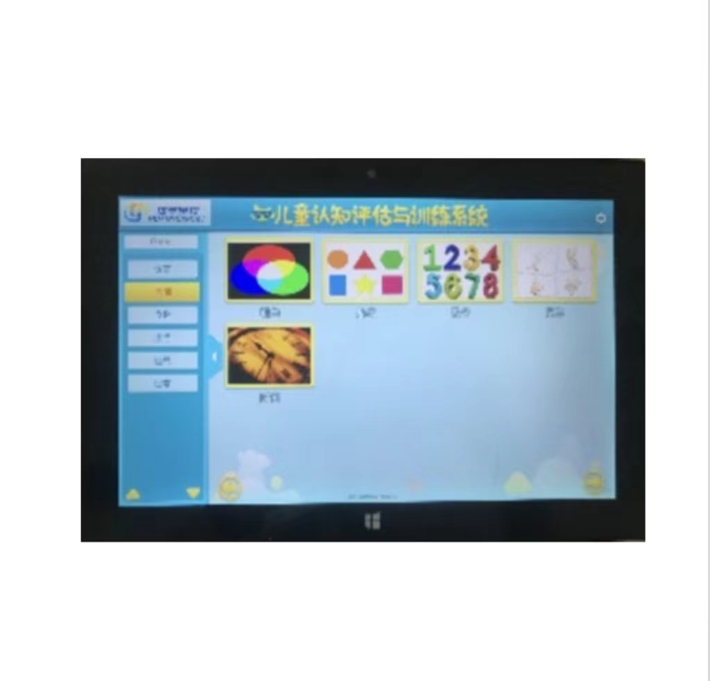 儿童认知评估与训练仪