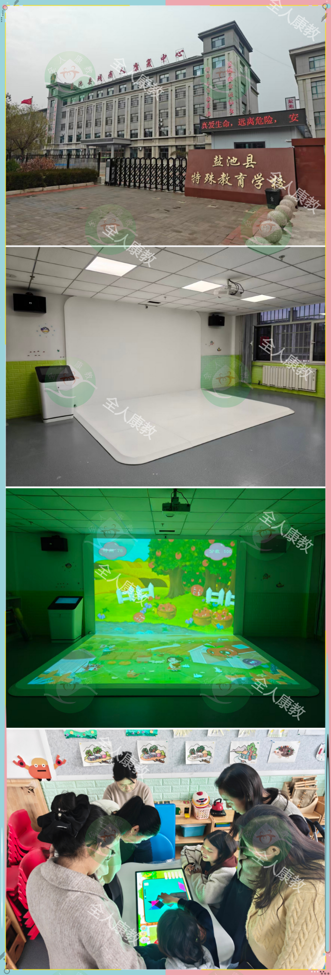盐池县特殊教育学校(1)