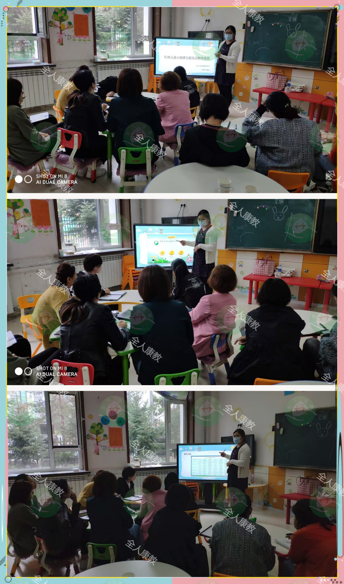 长春市特殊教育学校