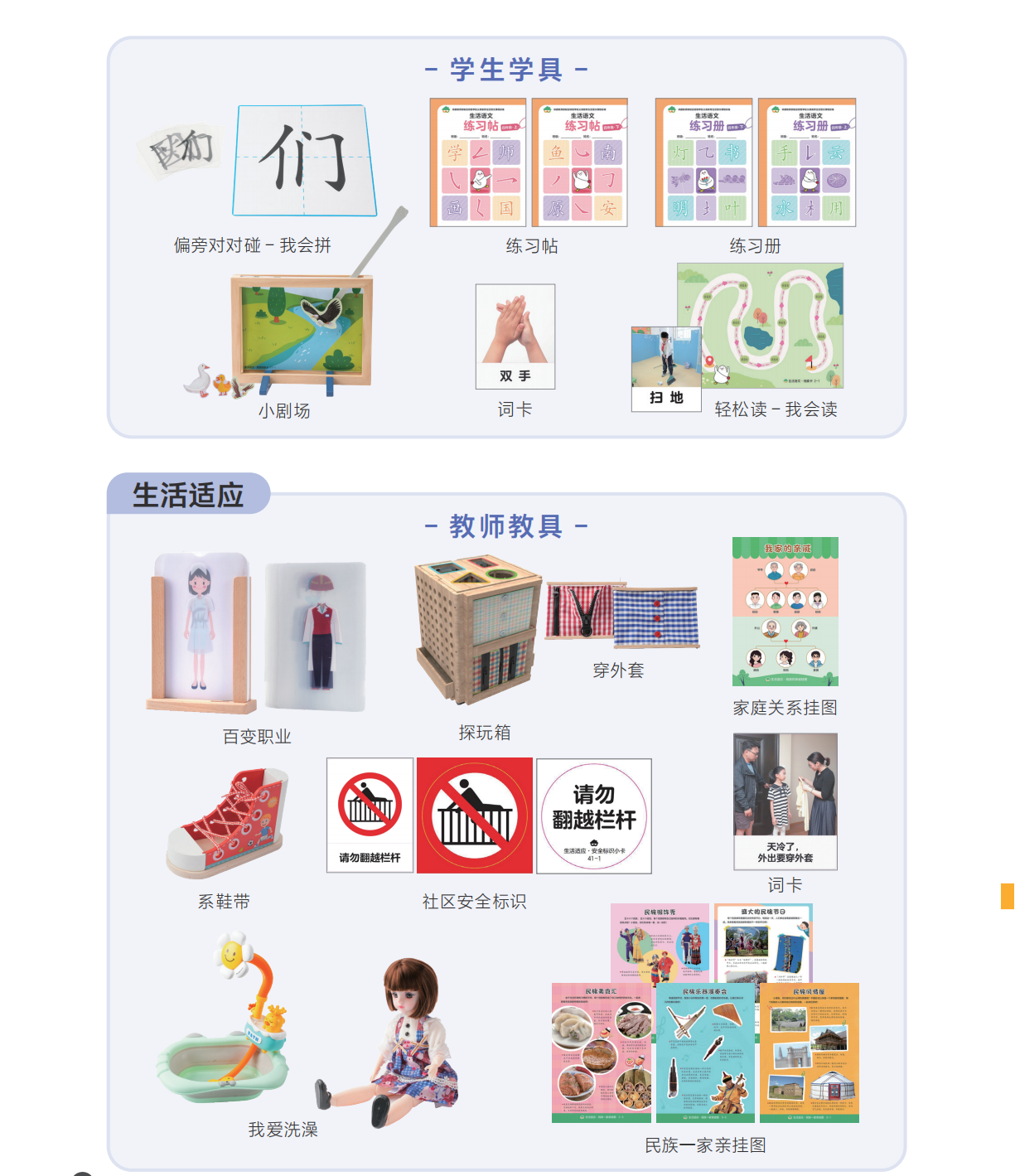 26春-特教文宣 内页(1)_18.png