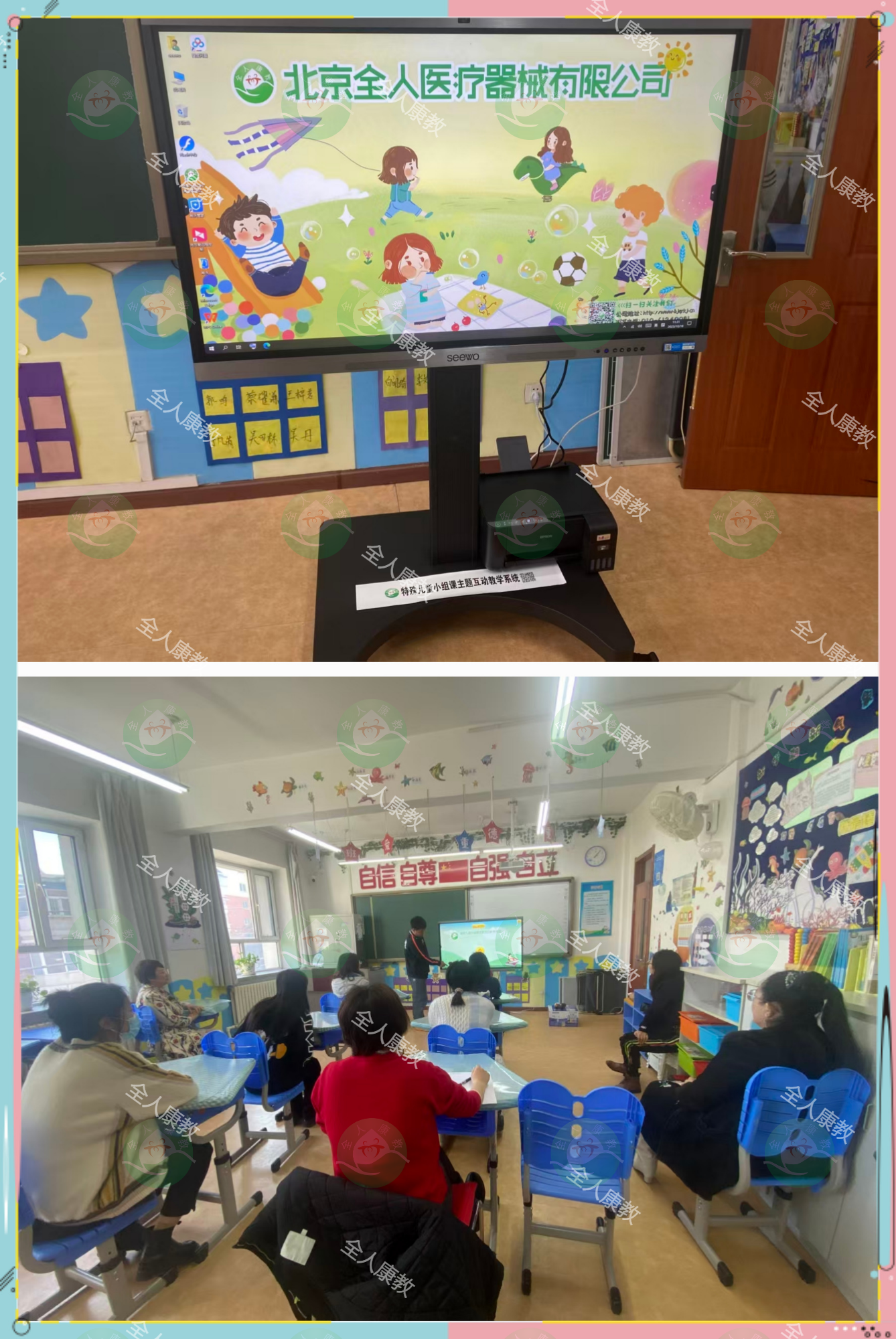 长春市南关区育智学校