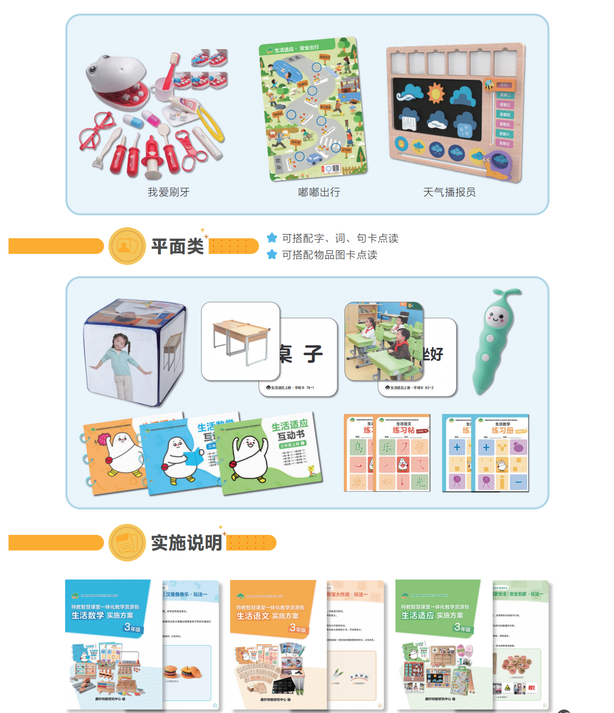 26春-特教文宣 内页(1)_15.png