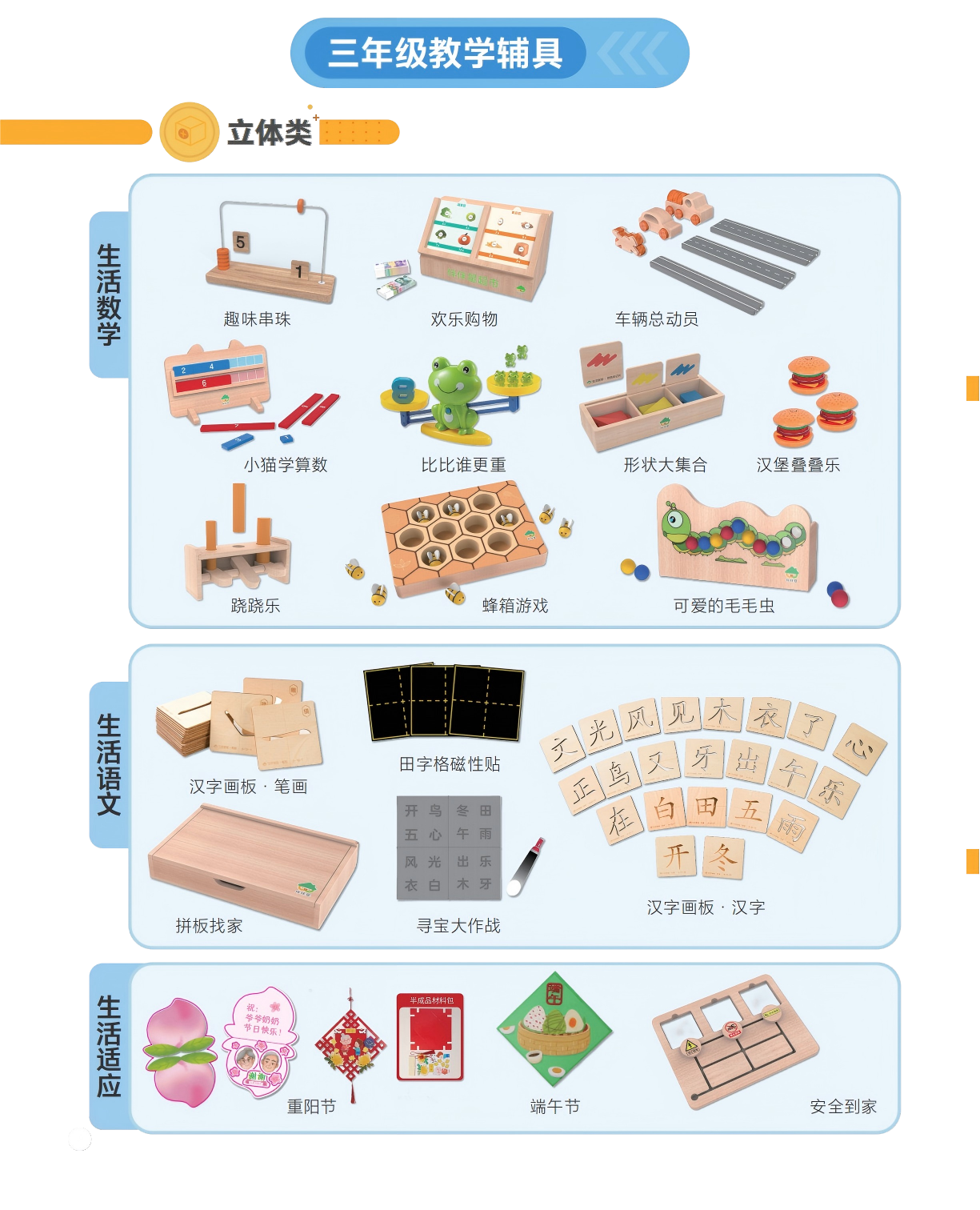 26春-特教文宣 内页(1)_14.png