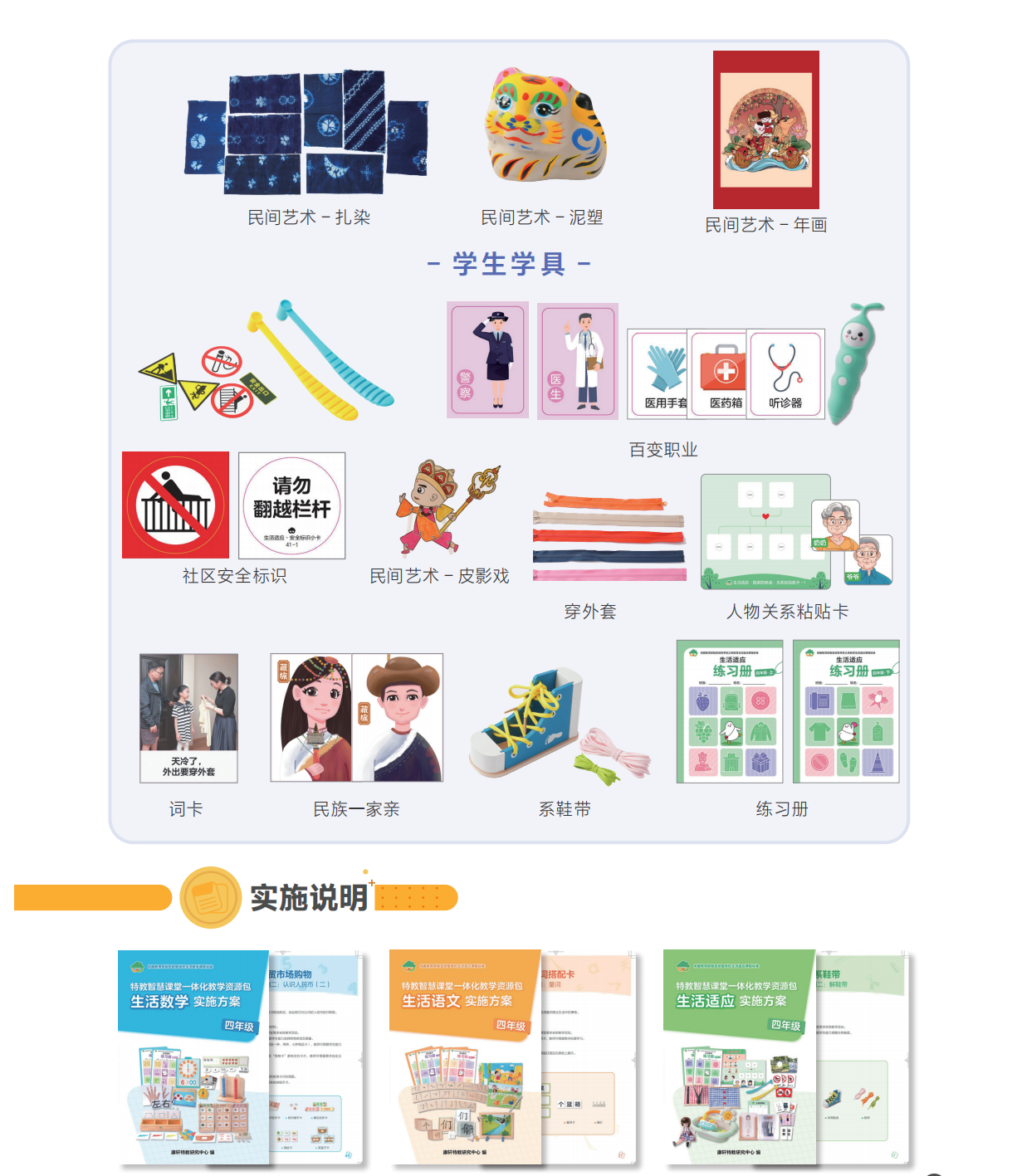 26春-特教文宣 内页(1)_19.png