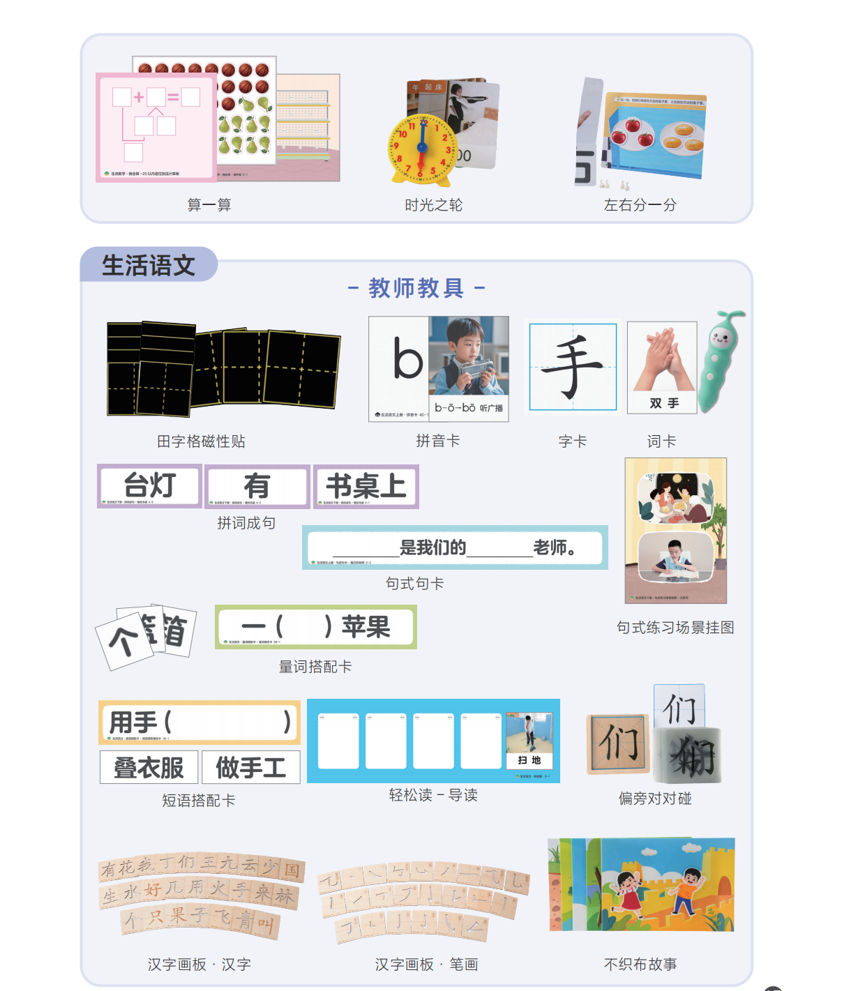 26春-特教文宣 内页(1)_17.png