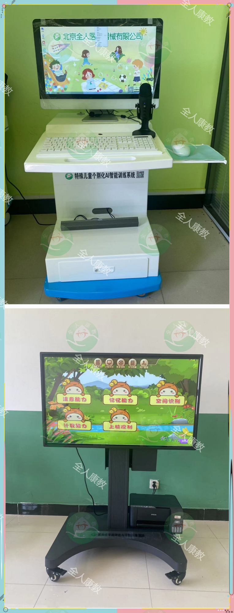 双城区特殊教育学校(1)