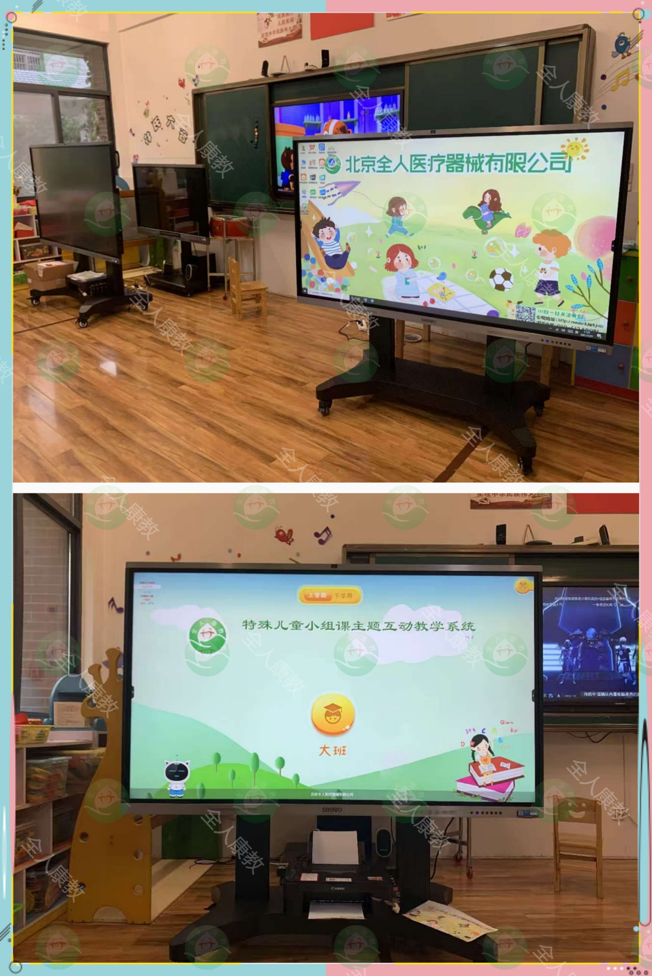 如皋市特殊教育学校