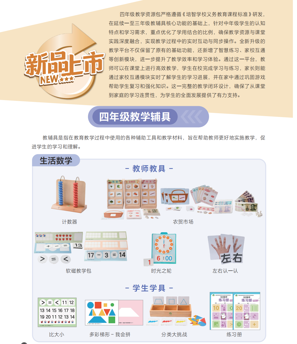 26春-特教文宣 内页(1)_16.png