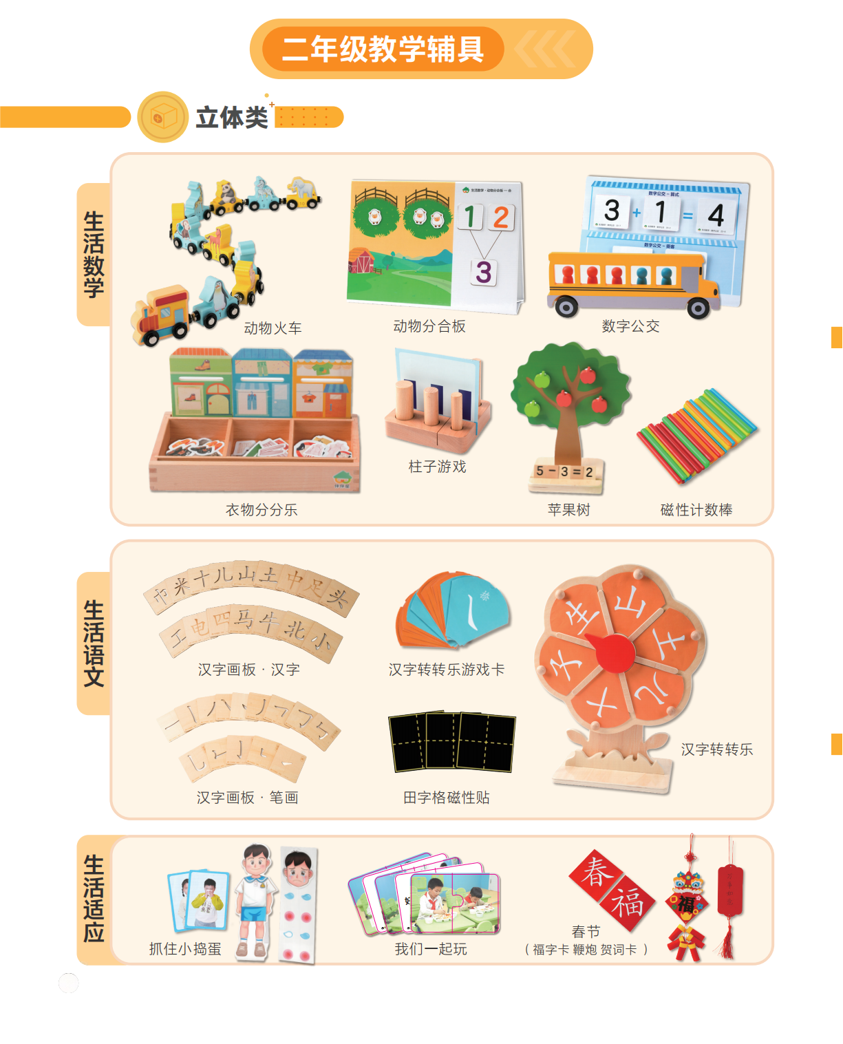 26春-特教文宣 内页(1)_12.png