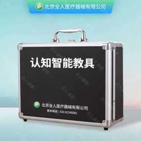 认知智能教具