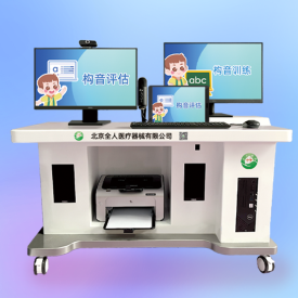 构音评估与训练系统