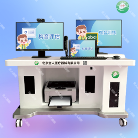 构音评估与训练系统