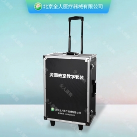 资源教室教学套装